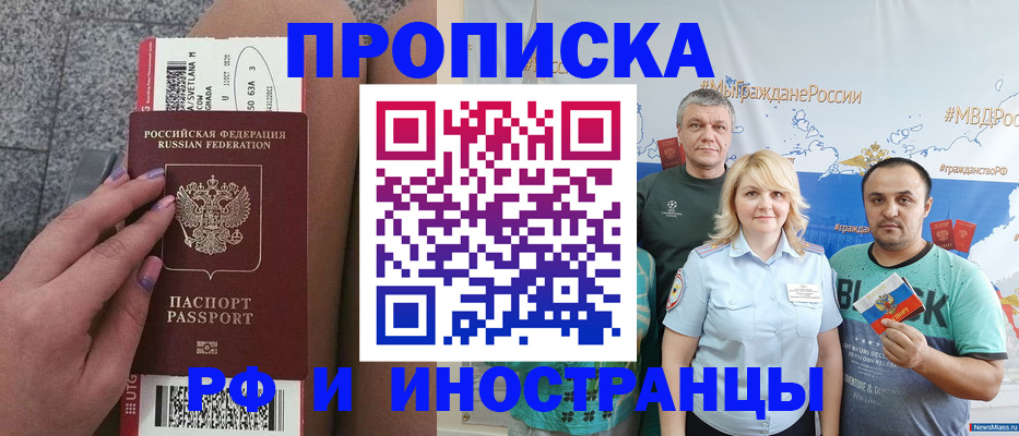 временная регистрация для школы в Зеленокумске