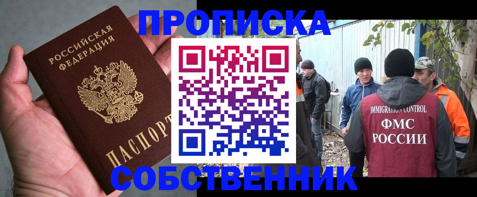 временная регистрация купить в Зеленокумске