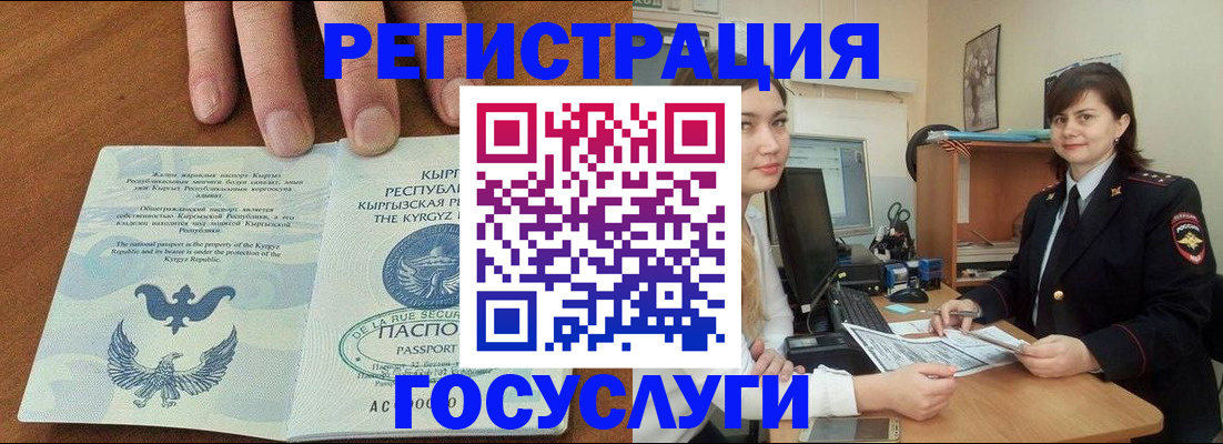 прописка иностранных граждан в Зеленокумске