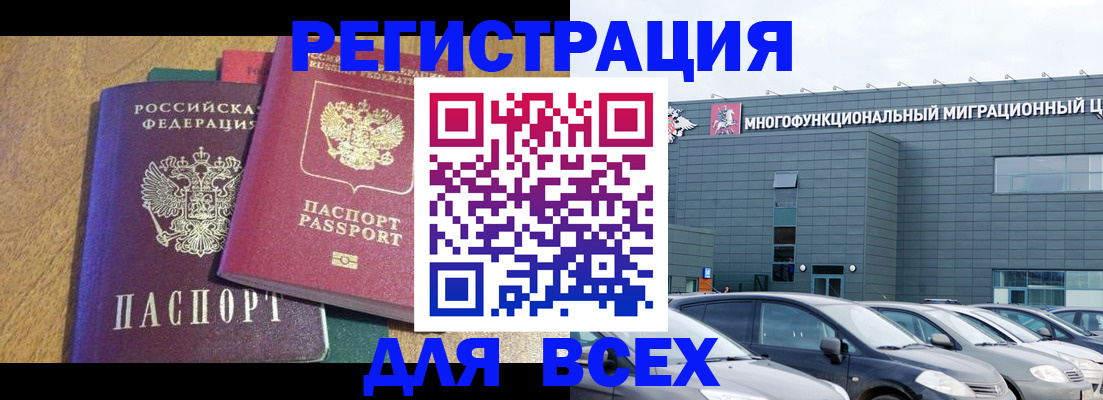 прописка законно в Зеленокумске